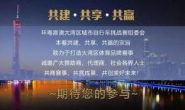 大湾区新闻爆料平台,聚焦热点，解码大湾区发展新动态